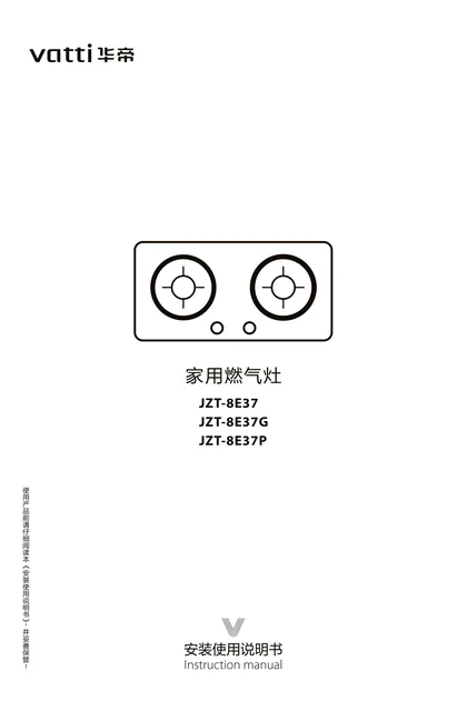 vatti 华帝JZT-8E37G